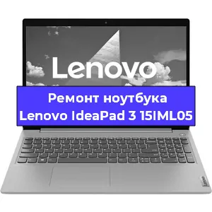Ремонт ноутбуков Lenovo IdeaPad 3 15IML05 в Челябинске